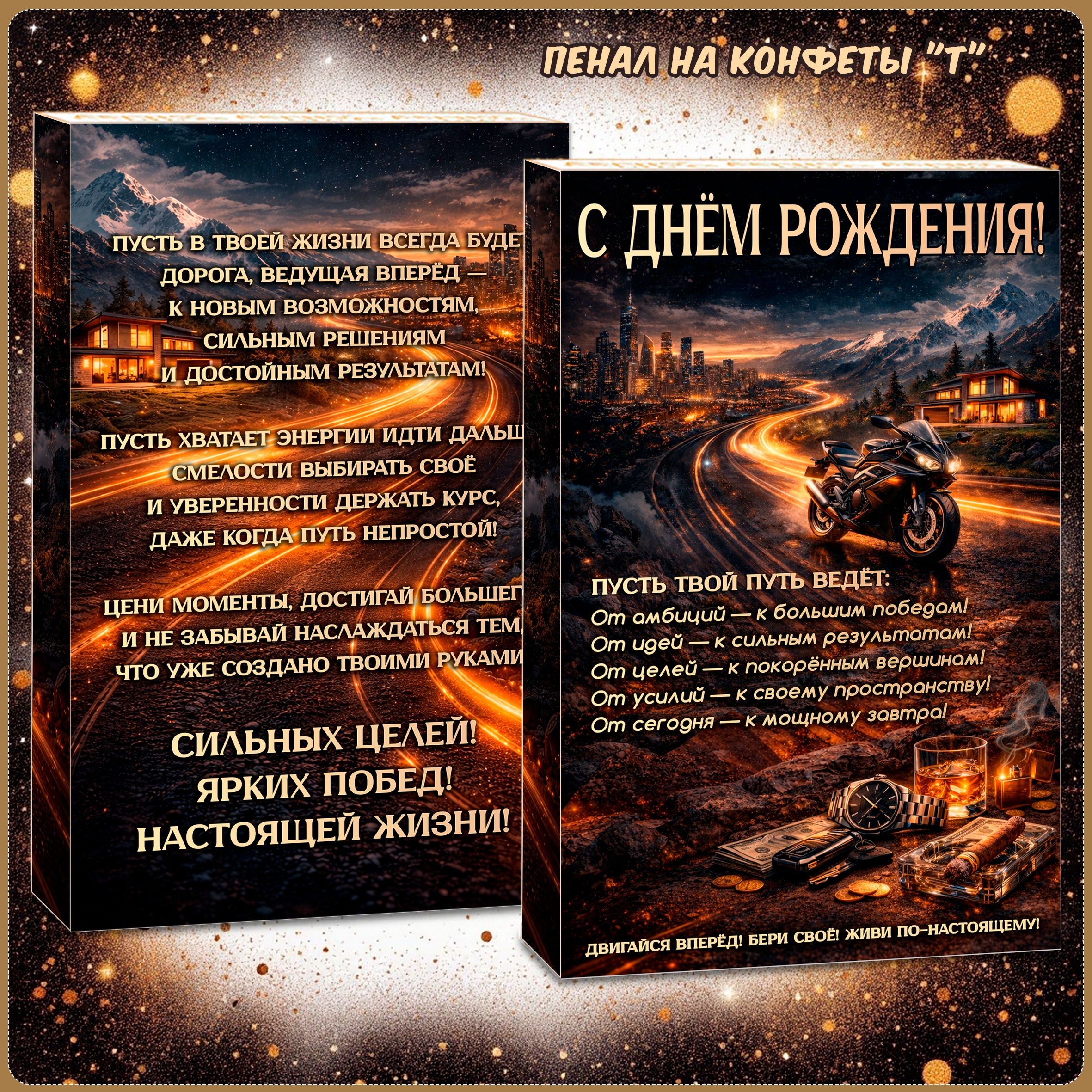 Тоффифи мужской